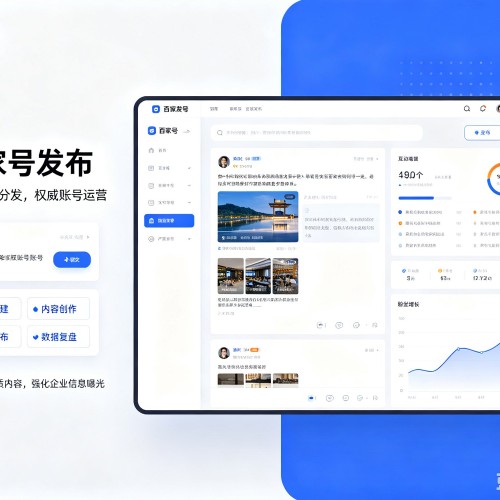 上城百家号信息发布代运营