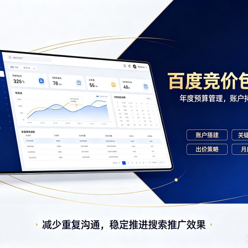 上城百度竞价包年